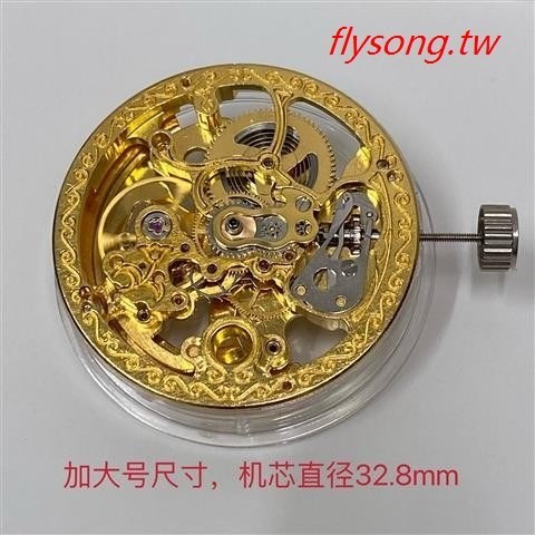 手錶配件國產鏤空雕花自動機械機芯7120機芯加大號金色 好品質