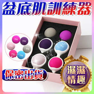 臺灣出貨🎈全館現貨🎈 聰明球 按摩器 訓練球 禮盒 啞鈴 陰道訓練 私密訓練 陰道緊實 凱格爾運動 情趣商品 產後B23