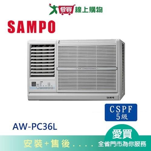 SAMPO聲寶5-7坪AW-PC36L左吹窗型冷氣空調_含配送+安裝【愛買】