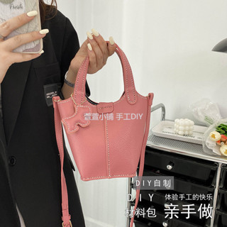 手作包包 DIY手工製作材料包 DIY荔枝紋軟皮材料包 手縫手提小包女包 簡約休閒單肩斜挎水桶包