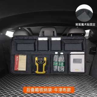 隔日到貨🎈汽車後備箱收納袋 大容量 車載用品儲物袋 車內多功能置物掛袋 汽車收納袋 椅背收納袋 後車廂收納袋