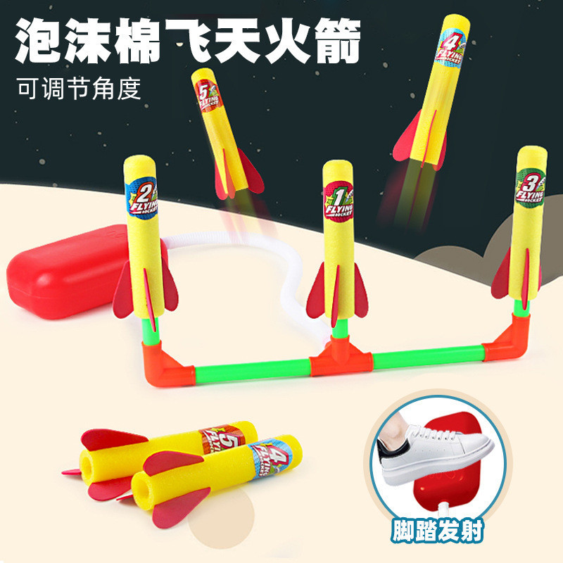 🌈兒童腳踏空氣動力火箭炮 戶外運動EVA泡沫棉軟彈比賽競技玩具