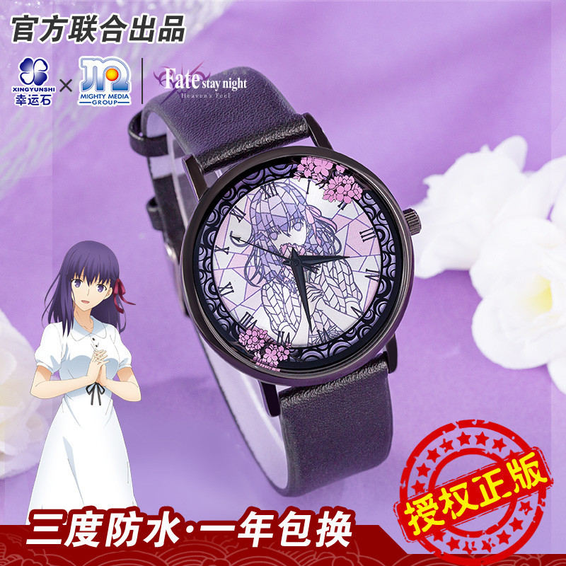 現貨Fate手錶幸運石正版聯名二次元動漫周邊間桐櫻fgo學生防水石英錶1
