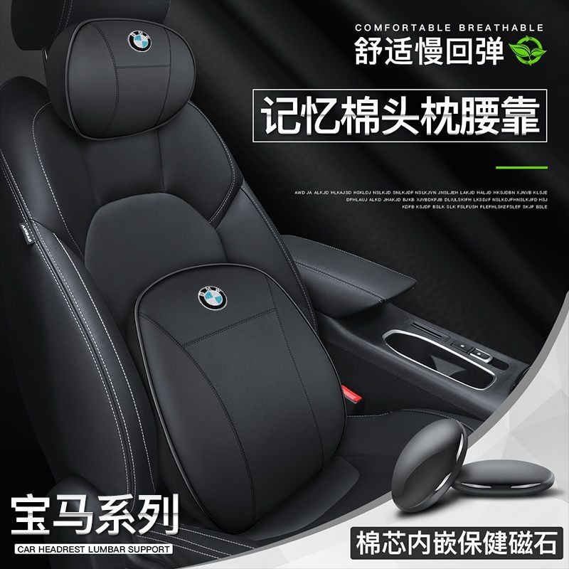 BMW寶馬汽車座椅頭枕腰靠BMW F30 F10 G20 F20 X3 X4 X1 G21 F40 X5 F45腰墊記憶