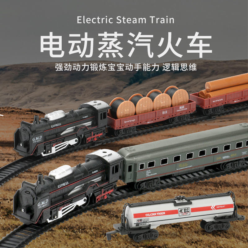兒童玩具車仿真蒸汽合金屬小火車兒童高鐵軌道復古典電動小火車玩具男孩模型
