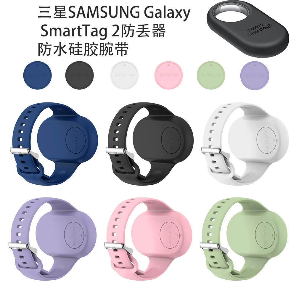 適用於三星SAMSUNG Galaxy SmartTag 2防丟器防水矽膠腕帶錶帶款 替換帶