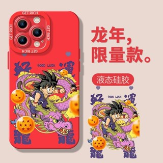七龍珠適用蘋果15手機殼iphone14promax全包12/11矽膠13/plus