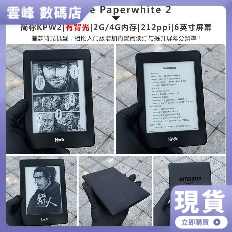 【熱賣現貨】越獄版Kindle paperwhite4/3墨水屏電子閱讀器電紙書Voyage