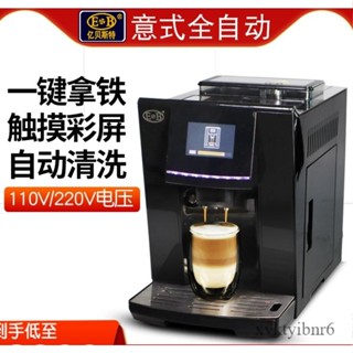 【✨免運 廠家直銷✨】110V意式全自動咖啡機 家用意式打奶泡機 小型商用研磨一體咖啡機 拿鐵美式卡布奇諾一鍵製作