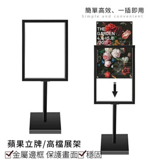 三禾🔹 立牌 展示牌 廣告牌 立牌展架 珍珠板 海報kt板廣告架 支架 水牌 立架展示架 廣告板 告示牌活動宣傳 🔹優選