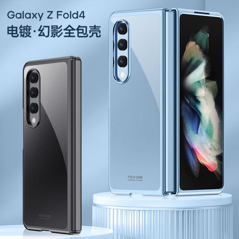 適用三星Samsung Galaxy z fold4透明電鍍折疊螢幕幻影手機殼
