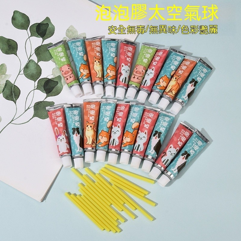 台灣出貨💕吹泡泡玩具 懷舊玩具 泡泡膠玩具 太空氣球 兒童玩具 太空泡泡 懷舊童玩