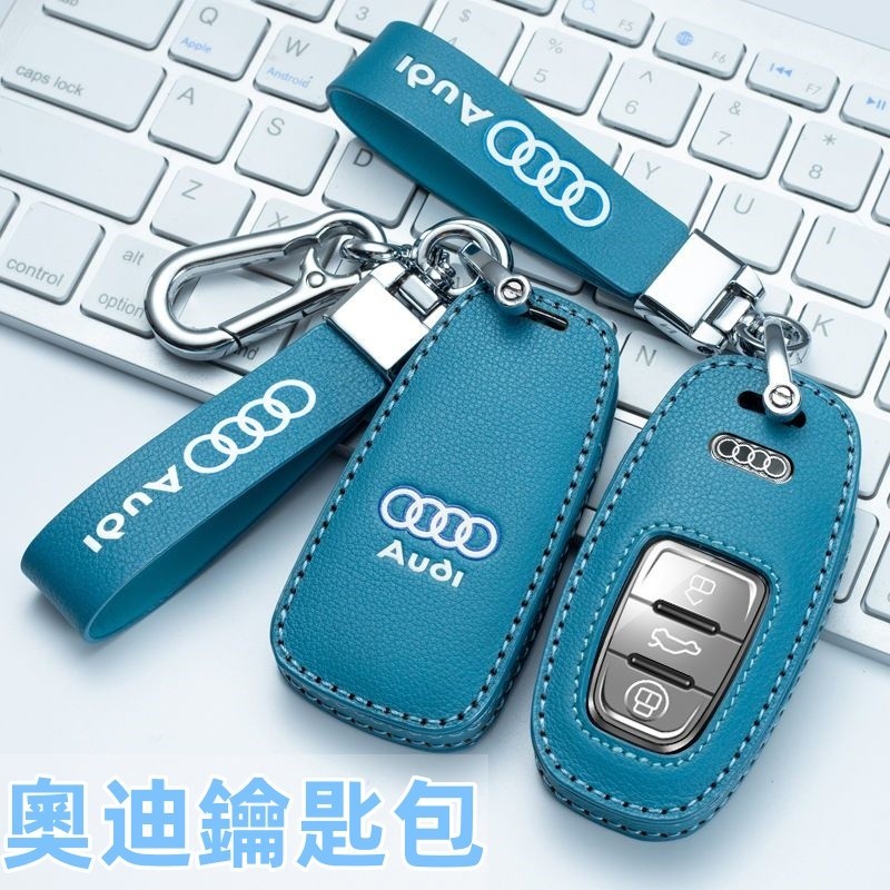 鑰匙套 奧迪 Audi 鑰匙套 a3 a4鑰匙圈q5 s4 a1 a5 tt鑰匙殼鑰匙圈鑰匙扣汽車遙控器鑰匙套 頭層牛皮