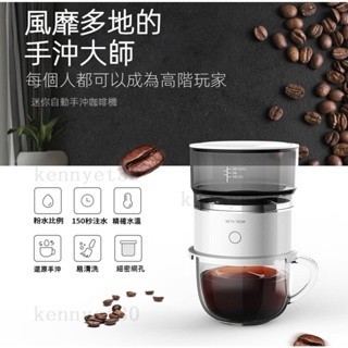迷你美式咖啡機 精確水溫便攜式家用沖泡機 手沖大師 便攜式手沖咖啡機 易清洗 不銹鋼濾網 旋轉咖啡機 滴漏手動滴濾壺