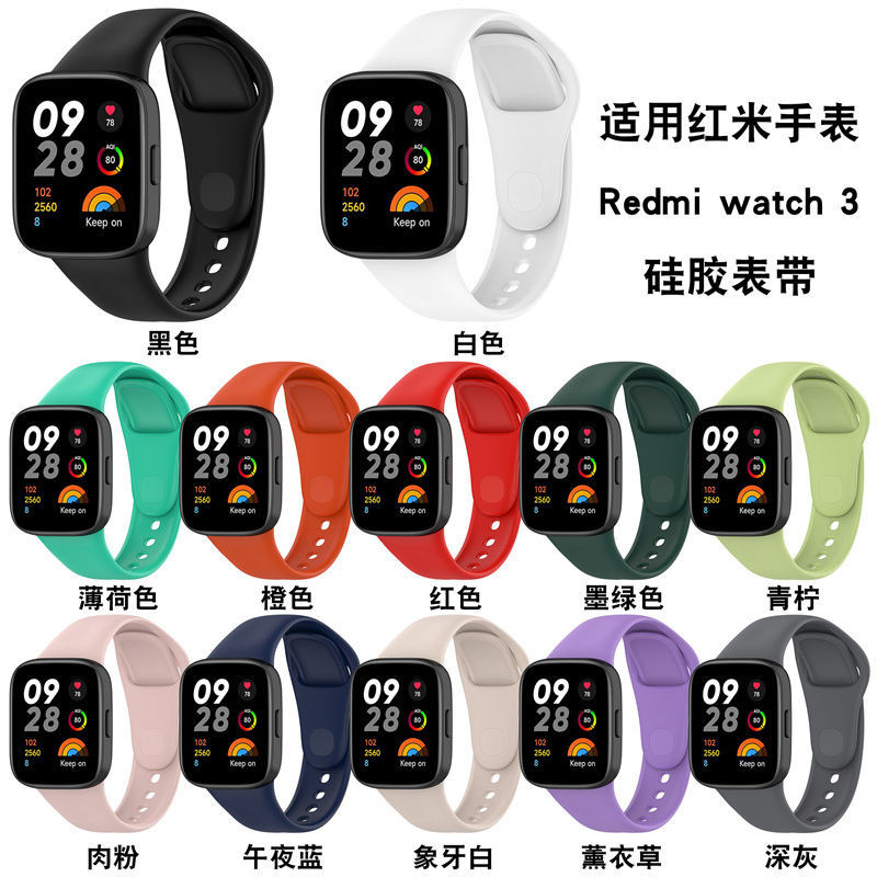 適用紅米手錶Redmi watch3矽膠錶帶紅米Redmi3代智能運動男女腕帶手錶帶 小紅書同款 抖音同款