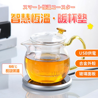暖杯墊 觸控杯墊 保溫 底座 暖暖杯 保溫 持續恆溫 兩檔開關USB款 恆溫 55度 加熱杯墊 保溫杯墊 QJ0983