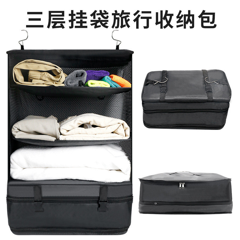 傢居用品新款 多功能衣物旅行收納 三層掛袋旅行收納包