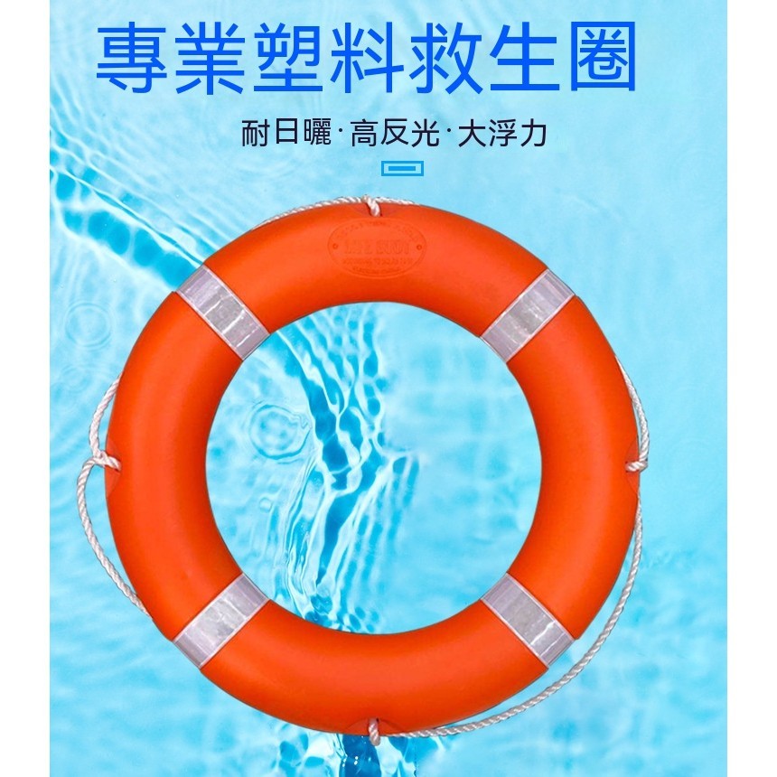 船用專業救生圈【台灣熱賣】🔥🔥2.5公斤加厚 國標聚乙烯塑料救生圈 游泳圈 成人救生圈 專業救生圈 加厚標準成人游泳圈