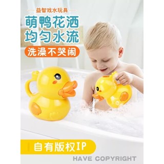 嬰兒洗澡噴水花灑寶寶小鴨子灑水壺兒童戲水幼兒玩水男孩女孩玩具