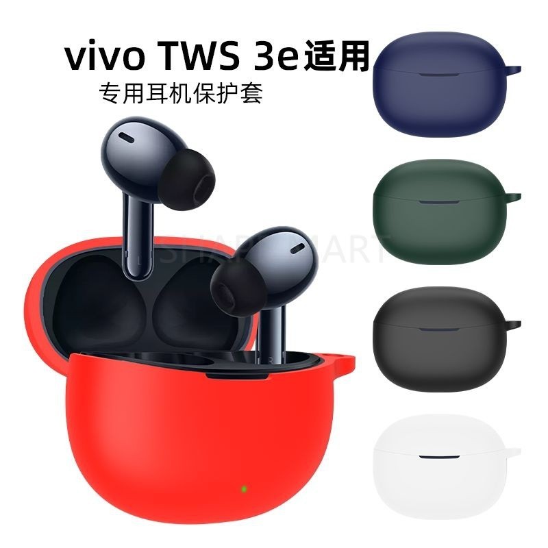 適用於vivo tws3e保護套vivo tws3pro藍牙耳機保護殼