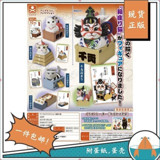 轉蛋 現貨日本STASTO扭蛋 戰國 三花貓 折耳模型 箱子裡的貓