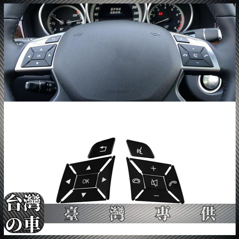 Benz 適用於Benz賓士C200方向盤按鍵貼E260L GLK300 CLS ML GL按鍵裝飾貼