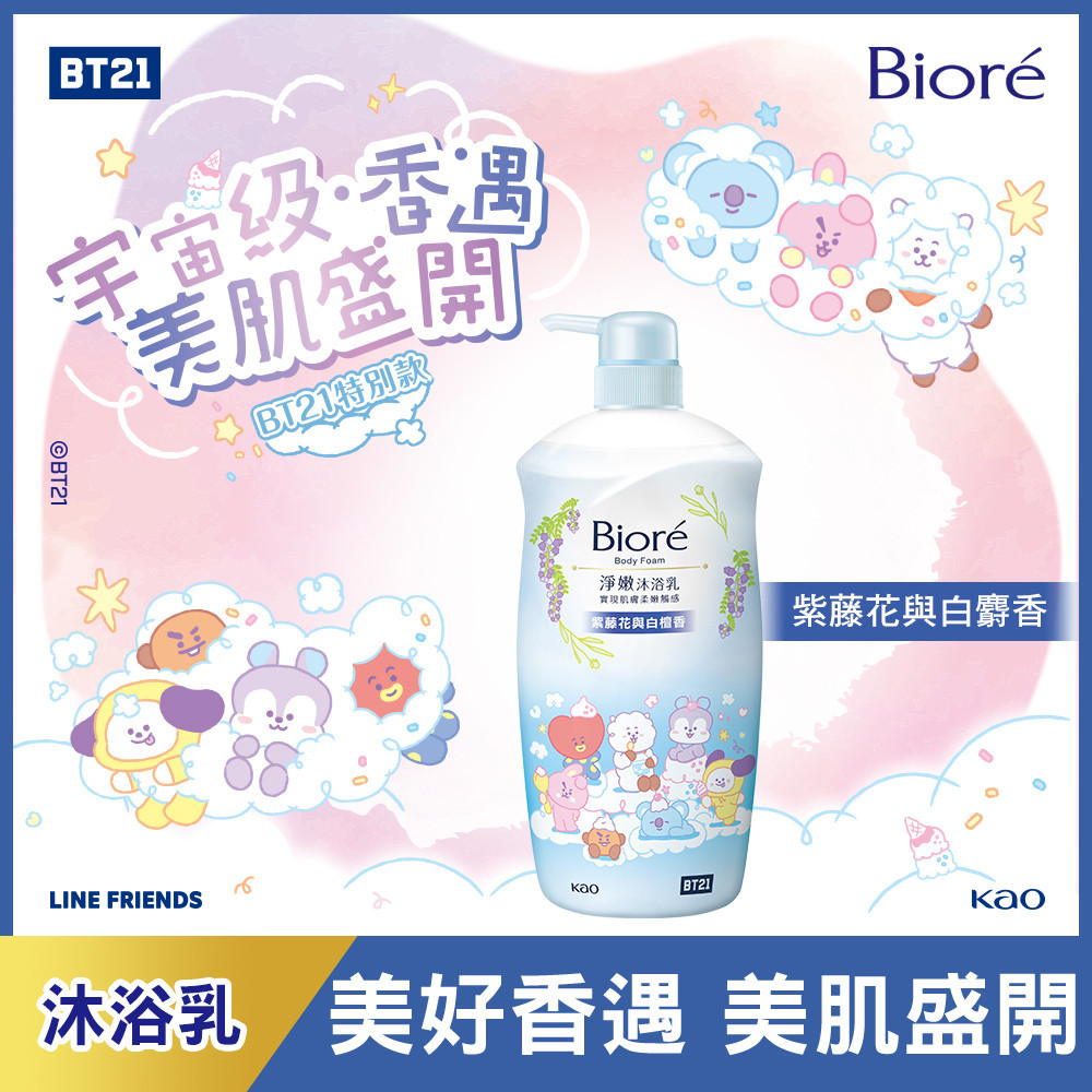 Biore 蜜妮淨嫩沐浴乳 紫藤花與白檀香清爽型1000g（BT21特別款）