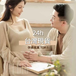 隔日配🔥24h臺灣現貨🔥 孕婦寫真 孕婦拍照服裝 孕婦照 藝術照 孕婦裝洋裝 禮服 孕婦寫真服裝 孕婦套裝 針織