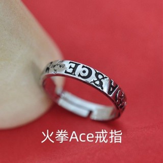 【特價】戒指草帽海賊團路飛羅指環COS動漫周邊男女士情侶對戒