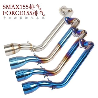 機車林海山葉臺灣FORCE155 SMAX155改裝不鏽鋼前段51mm排氣管