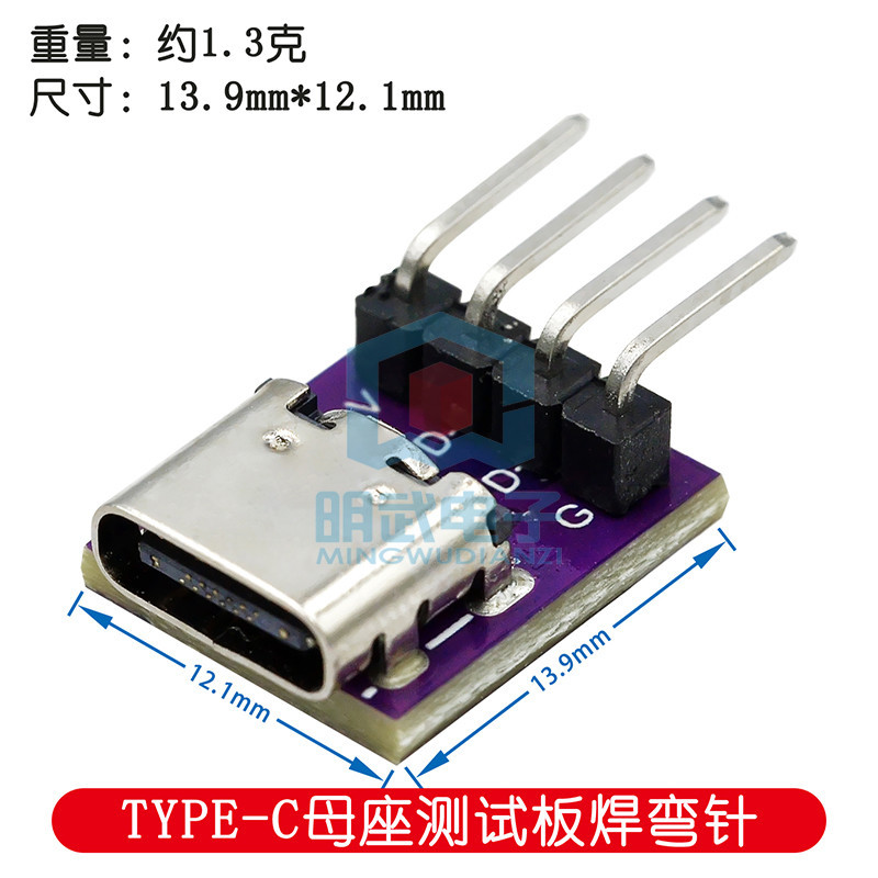 TYPE-C母座測試板 雙面正反插USB3.1 16P轉2.54 大電流電源轉接板