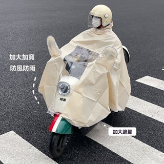 🔥臺灣出貨🔥雨衣 電動 車新款套裝男女長款全身防豪雨 機車 電瓶車騎行專用雨披 雨衣 雨季