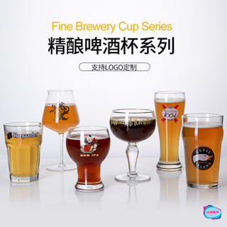 客製化 酒杯 啤酒杯 威士忌杯 小酒杯 精釀啤酒杯品脫杯小麥杯聖盃皮爾森杯ipa杯網紅啤酒杯logo定製 訂製