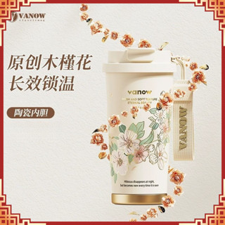 Vanow 木槿花保溫杯 高顔值陶瓷內膽咖啡杯 316不鏽鋼水壺 生日禮物 500ML