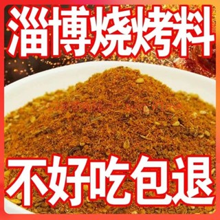 🍬口袋零食鋪🍬 【價格低廉】燒烤全套 撒料 椒鹽粉五香粉 麻辣 孜然粉 燒烤料 香粉 蘸料 醃料 油炸 調料 商用款