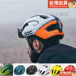 優選🔥自行車安全帽 騎行安全帽 騎行頭盔 新款瑞典POC OMNE自行車公路騎行安全頭盔山地車安全帽戶外運動
