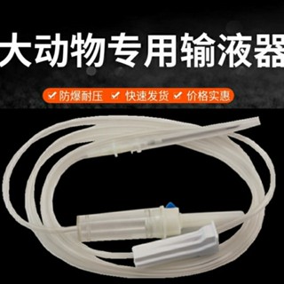 獸用一次性16號輸液器大動物用點滴管註射器牛用靜脈輸液器帶針頭