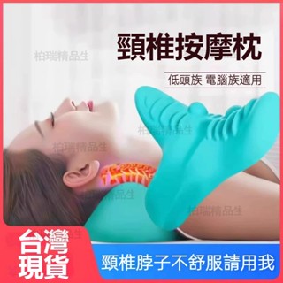 【臺灣6H出貨】頸椎指壓按摩枕 重力脖子肩頸部睡覺放鬆蝴蝶按摩枕頭 牽引矯正器 肩頸部脖子前傾專用富貴包經絡疏通脊椎支撐