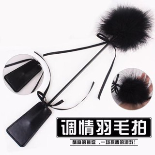 調情羽毛拍調敎手皮拍打屁屁前戲挑逗女王拍另類玩具情趣成人用品