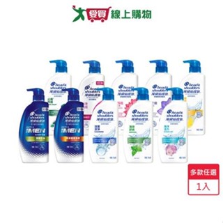 <舊款限量出清>海倫仙度絲去屑洗髮乳750ml(多款任選)【愛買】
