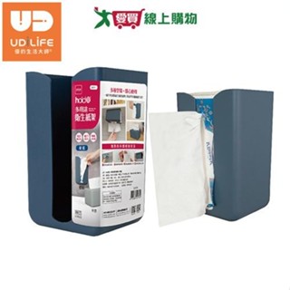 UdiLife優的生活大師 hold掛多用途衛生紙架(靛藍/霧灰) 面紙架 面紙盒 衛生紙盒 紙巾架 紙巾盒【愛買】