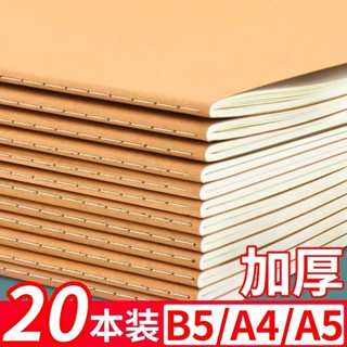 🔥臺灣熱賣 優選好物🔥牛皮紙筆記本子16k加厚大a5記事本大學生B5縫綫牛皮本簡約空白本