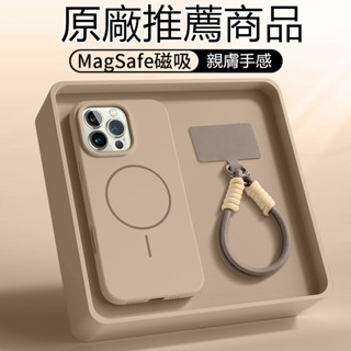 送掛繩 親膚矽膠保護殼 MagSafe磁吸手機殼 適用 iPhone 16 15 14 13 12 11 Pro max