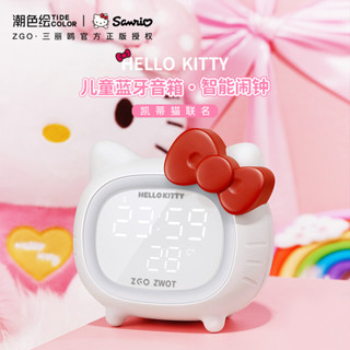 Zgo三麗鷗hello Kitty兒童學生鬧鐘可愛靜音床頭鐘卡通喚醒鬧鐘096