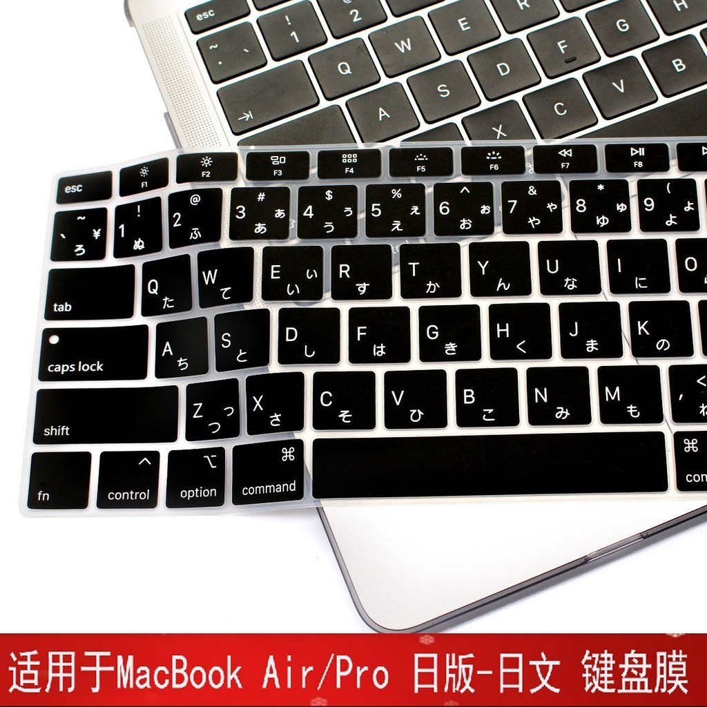 Mac日版日文鍵盤膜 M3 PRO14寸筆電鍵盤保護膜 AIR13寸/15寸/16寸