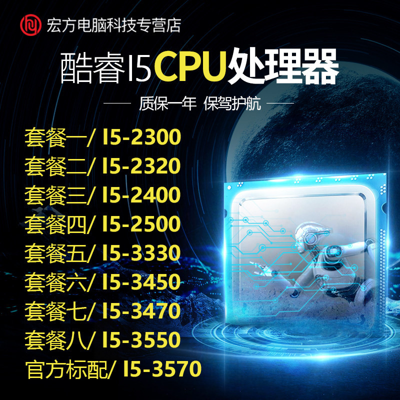 【現貨 特價促銷】i5-3570 3550 3470 3450 3330 2500 2400 2320 2300 CPU