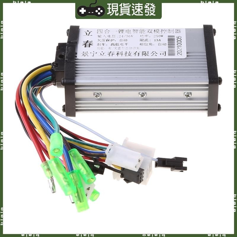 Blala 踏板車控制器適用於 DC 24 36V 250W 踏板車電動自行車電動馬達零件供應,適用於室內戶外旅行凸輪