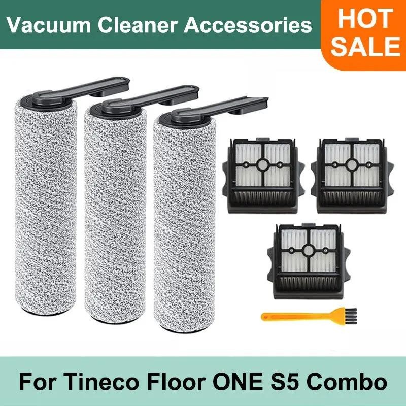 添可 Tineco Floor ONE S5 Combo 無繩 乾濕兩用吸塵器 主刷 滾刷 濾網 過濾器