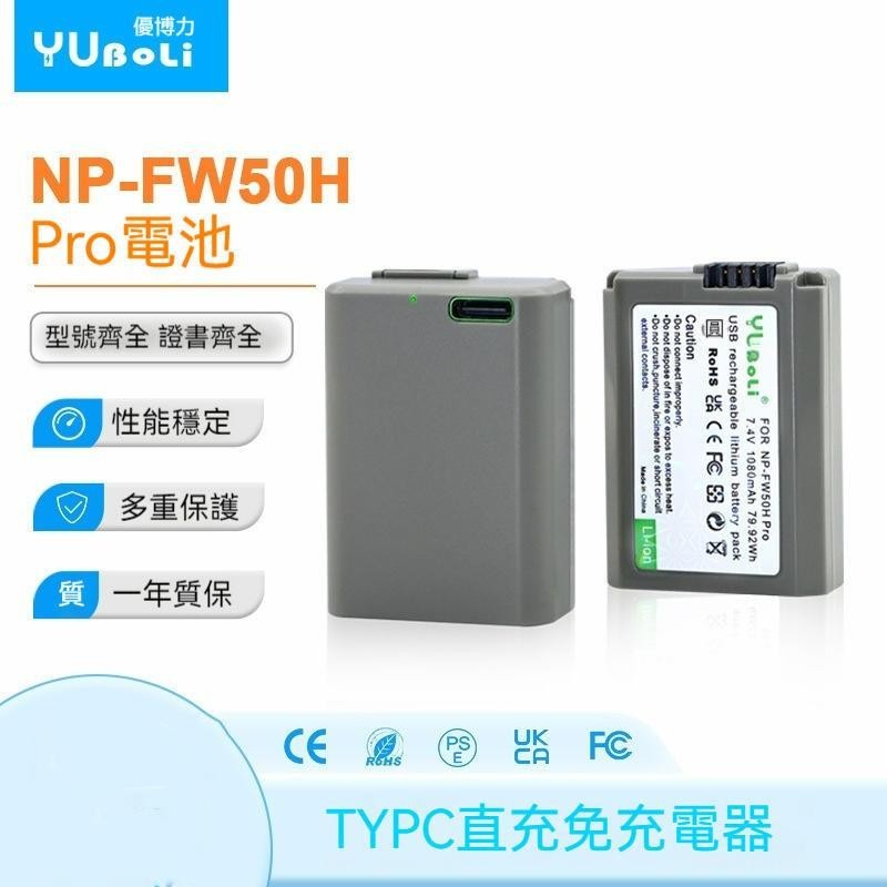 Type-c介面新品NP-FW50適用於索尼a6400 a6000zve10a7m2R2相機電池副廠電池