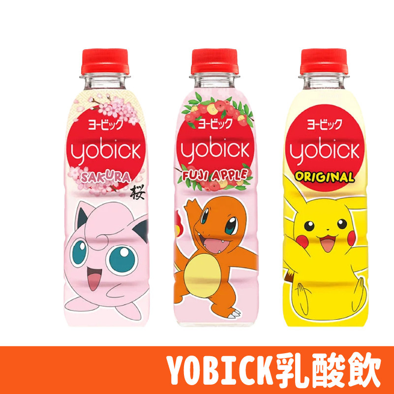 YOBICK 寶可夢 乳酸菌飲 310ml 乳酸飲 蘋果 櫻花 原味 皮卡丘